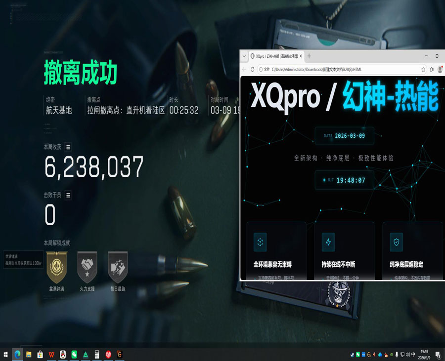 三角洲辅助工具推荐软件效果